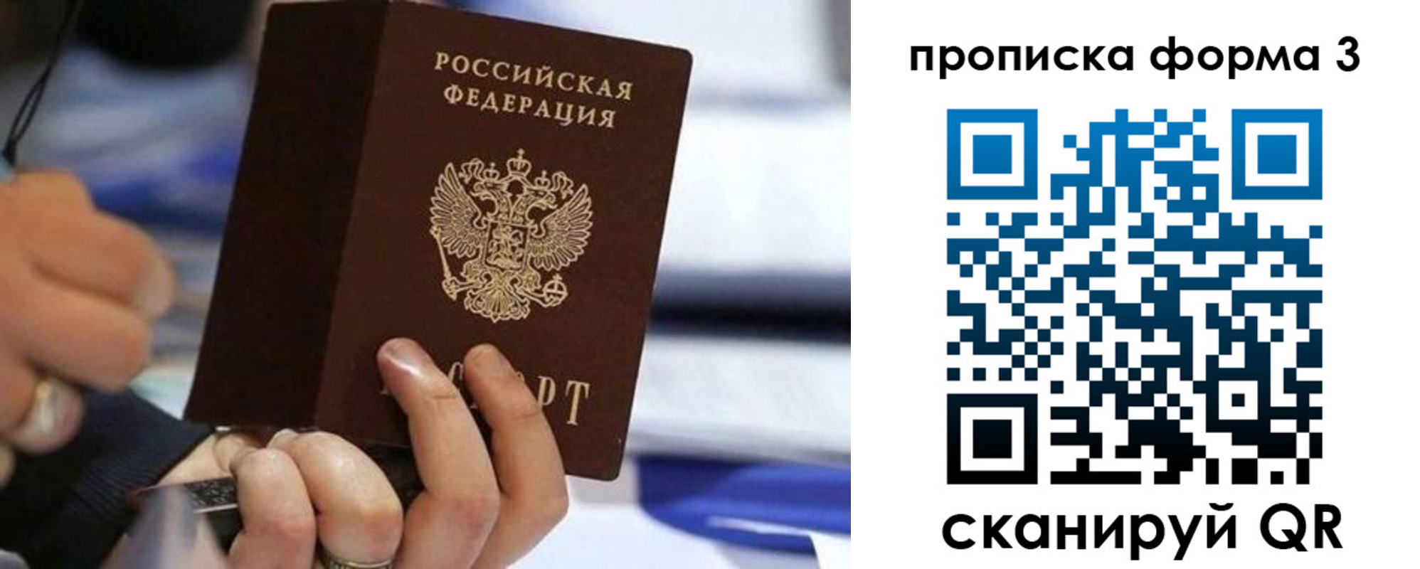 прописка штамп в Миньяре