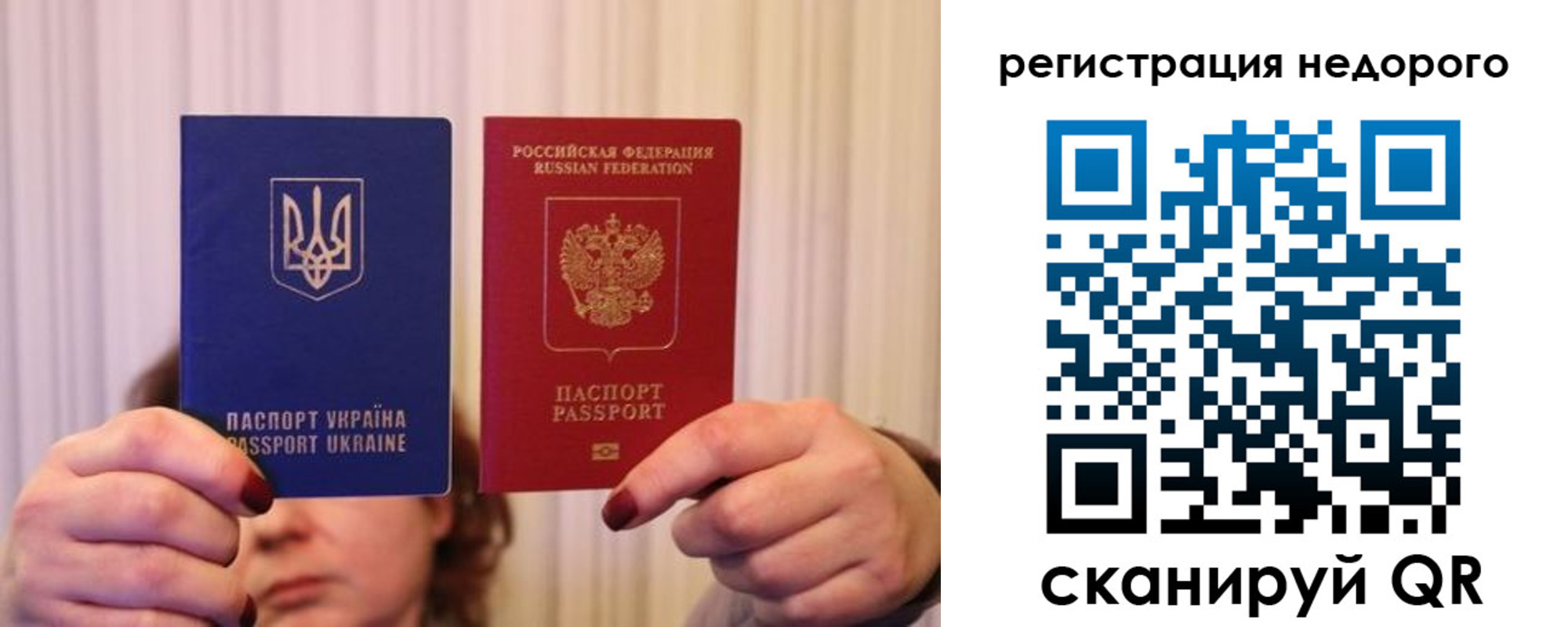 прописка от собственника в Миньяре
