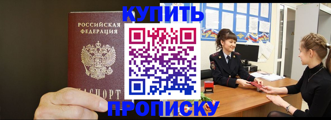 пропишу в квартире в Миньяре