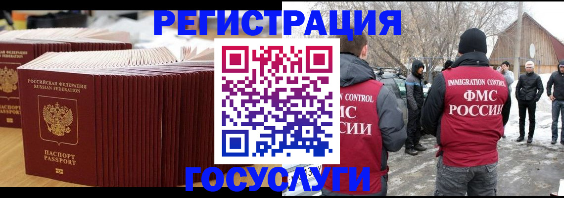 прописка 2025 в Миньяре