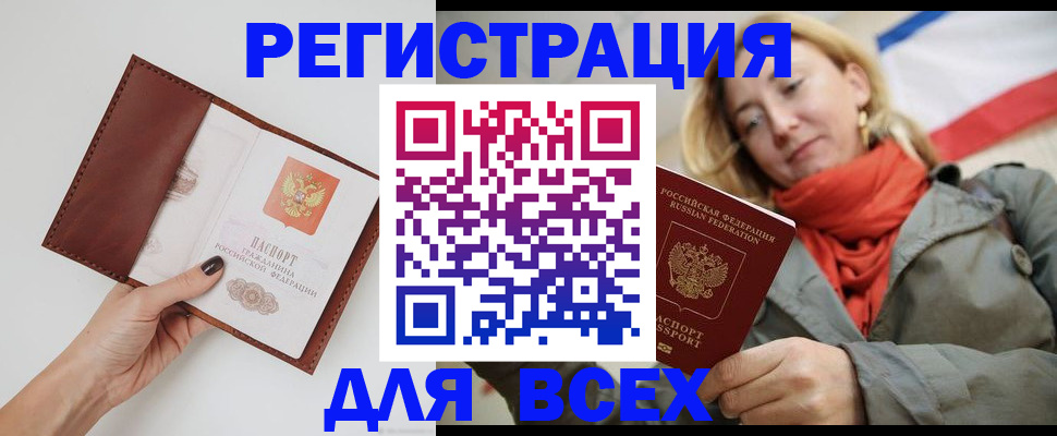 прописка от собственника в Миньяре